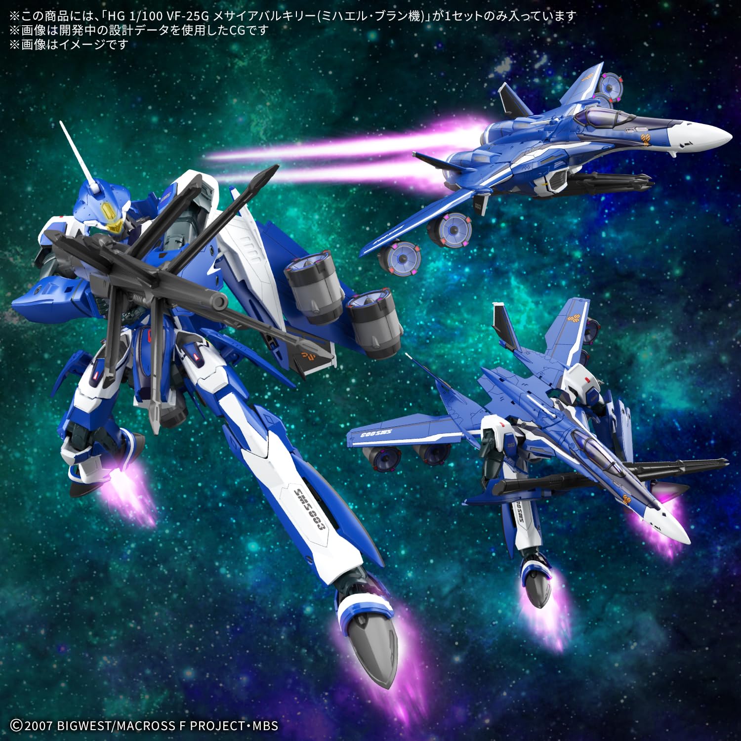 Amazon | BANDAI SPIRITS(バンダイ スピリッツ) HG マクロスF VF-25G